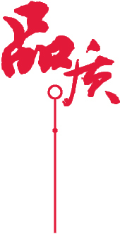 定制 高质保量、定制生产