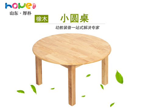 幼儿园圆桌 儿童实木小圆桌