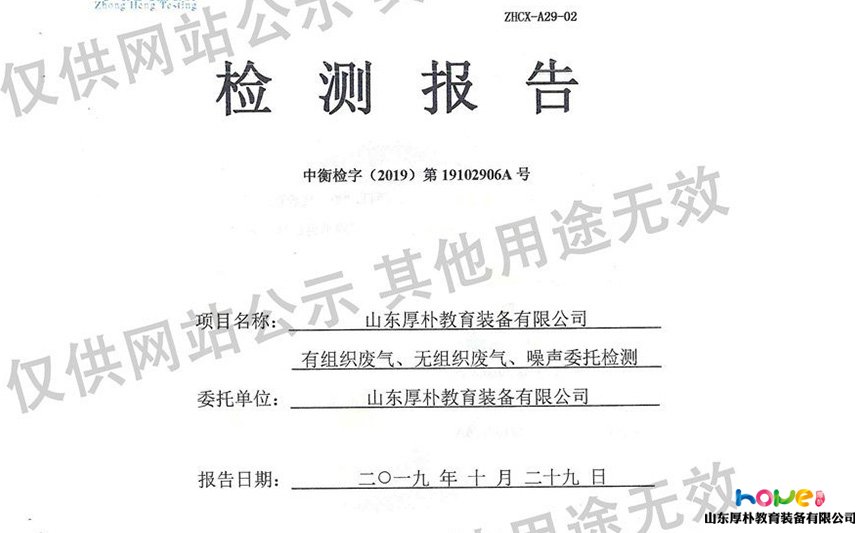 澳门十大赌博正规官网产品检测报告