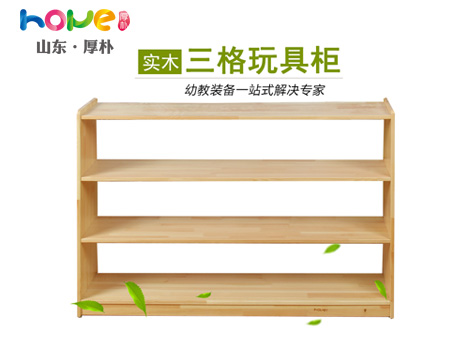 三格玩具柜安装视频