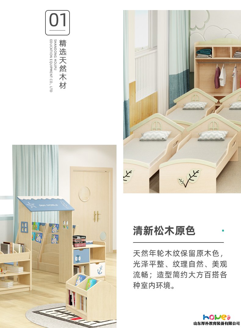 幼儿园木质儿童床 芬兰松方腿床