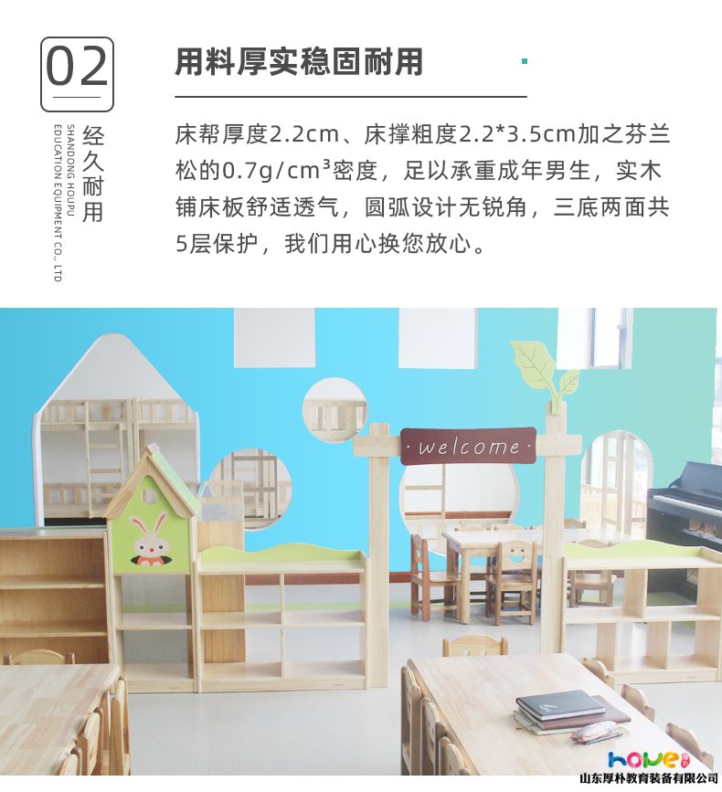 幼儿园木质儿童床 芬兰松方腿床