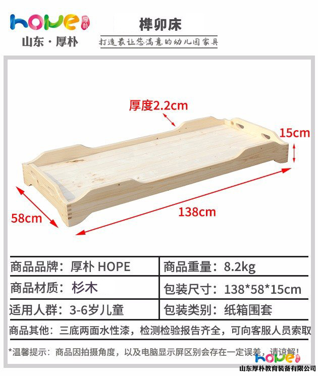 幼儿园床批发：樟子松儿童榫卯床