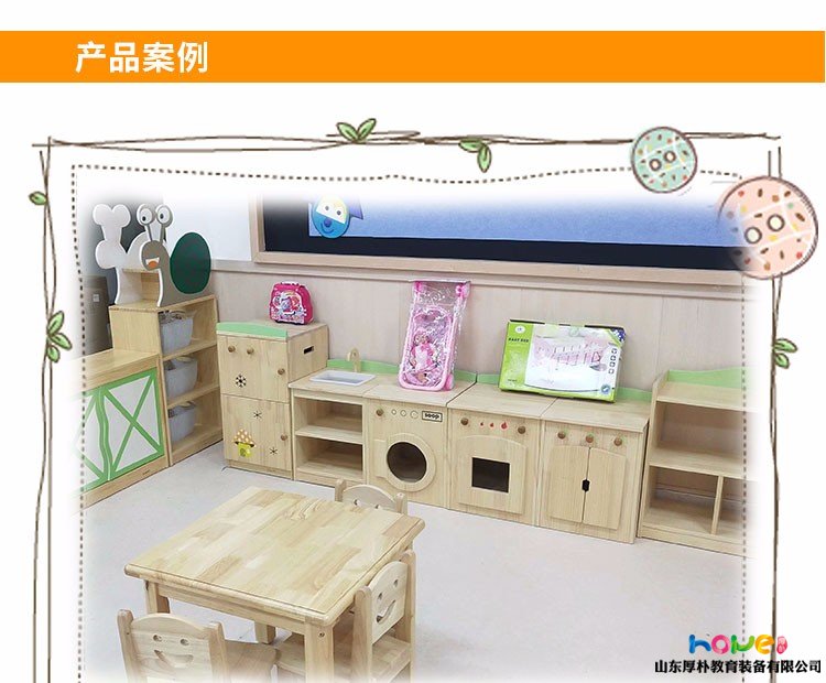 森林区角系列互动组合柜  幼儿园娃娃家仿真冰箱洗手台灶台