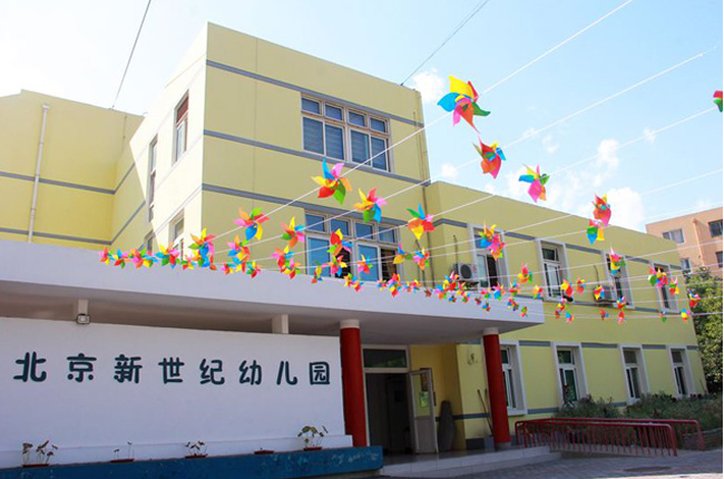 北京鼓励和支持幼儿园开展托班招收2-3岁幼儿