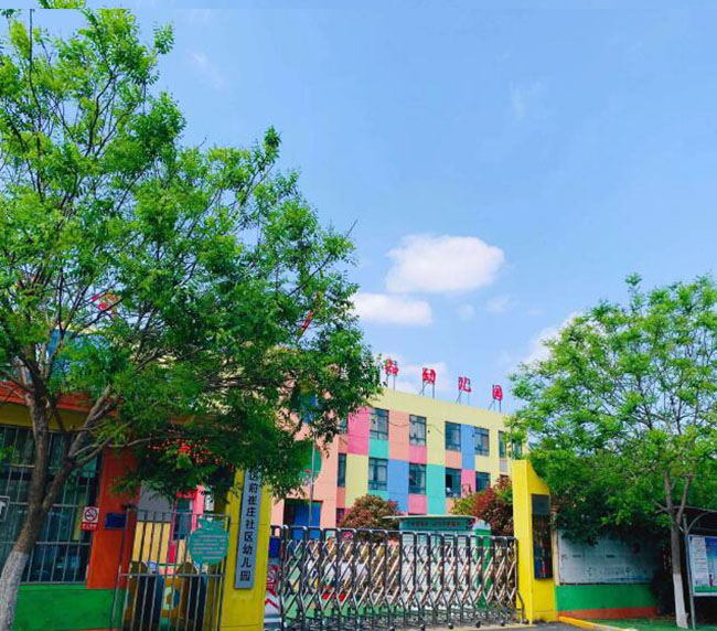山东省教育厅等部门联合印发《山东省“十四五”学前教育发展提升行动计划》