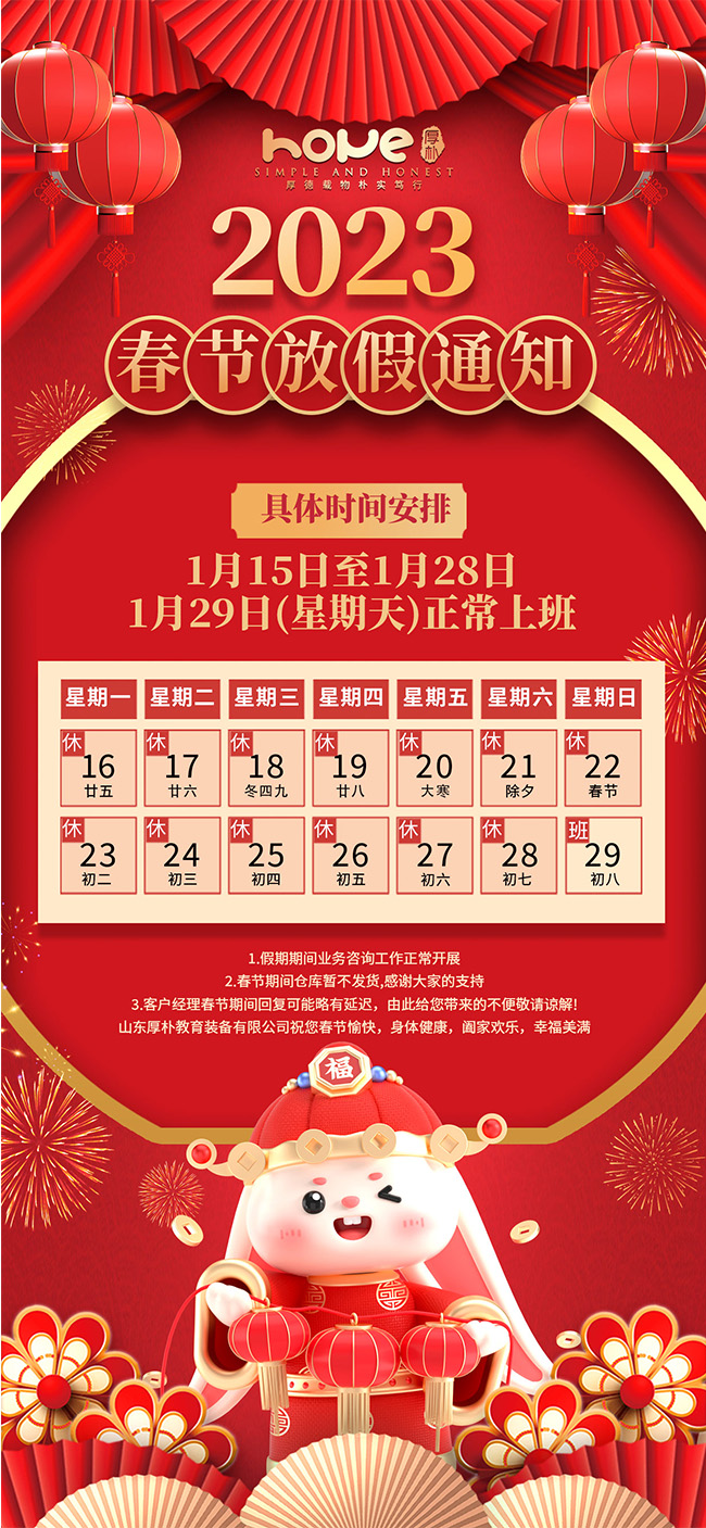 澳门十大赌博正规官网春节放假通知