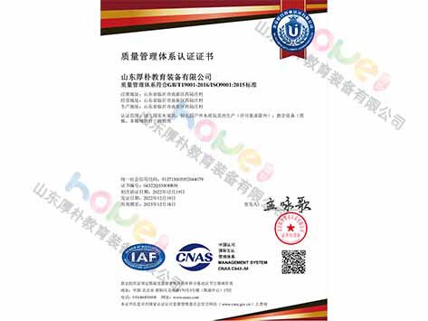 质量管理体系认证证书