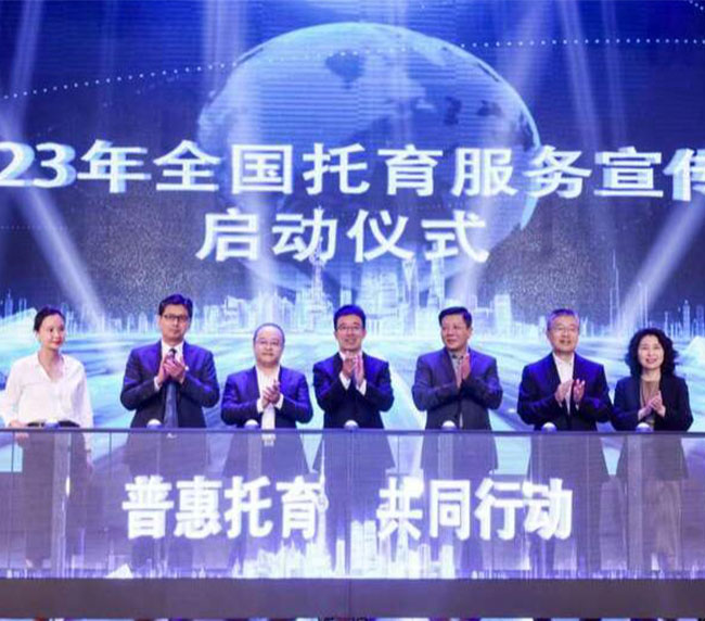 专家：普惠性托育有助于减轻家庭负担，提高生育意愿
