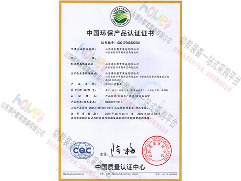 中国环保产品认证证书