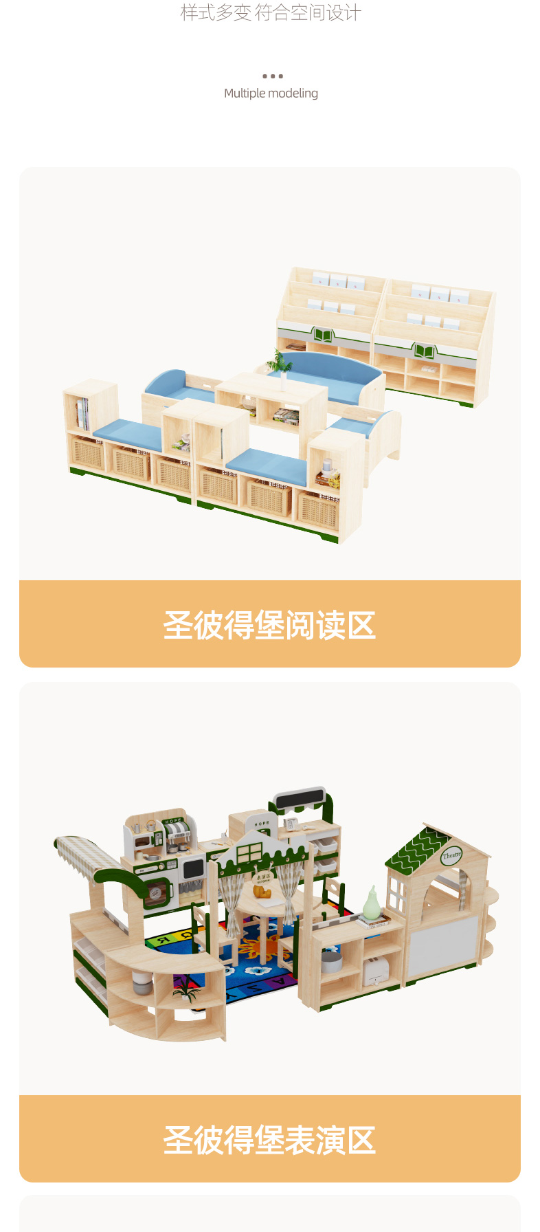 圣彼得堡系列区域柜子