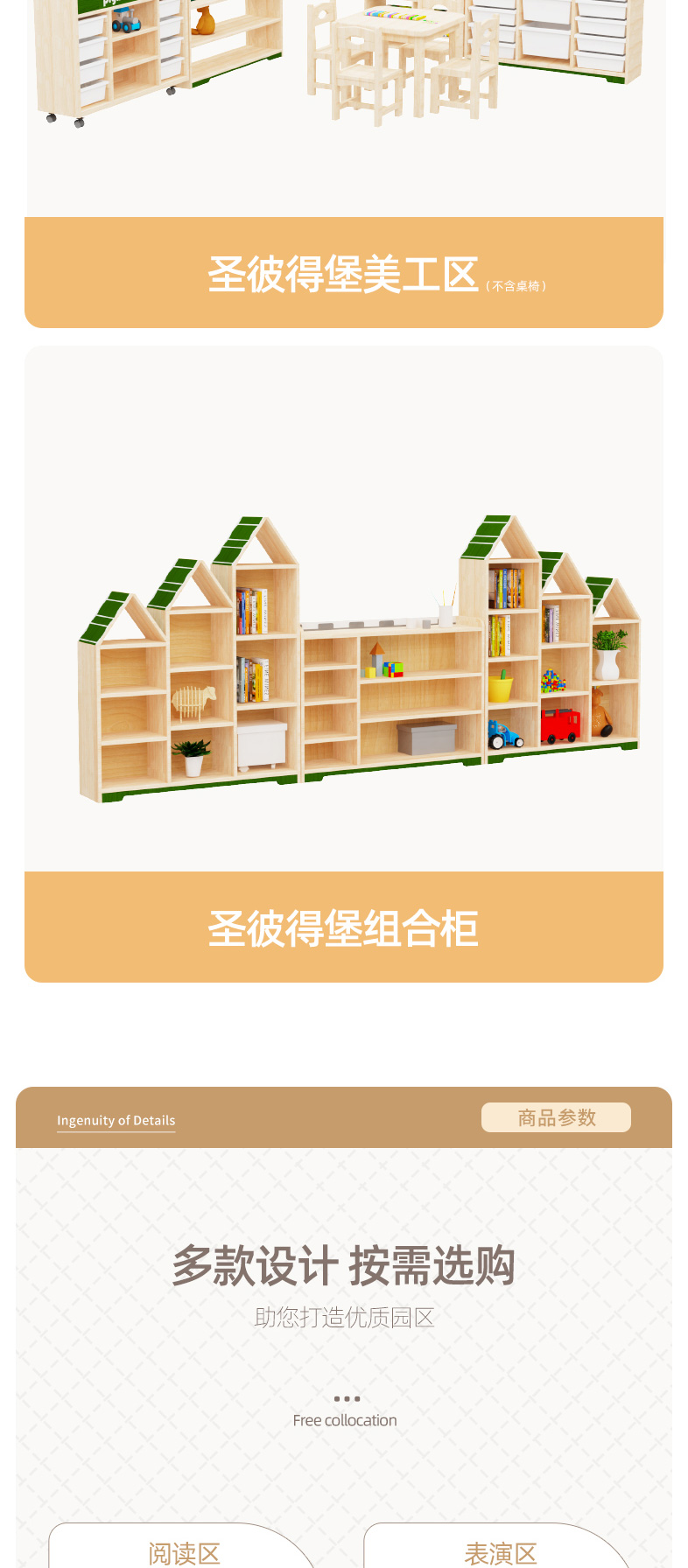 圣彼得堡系列区域柜子