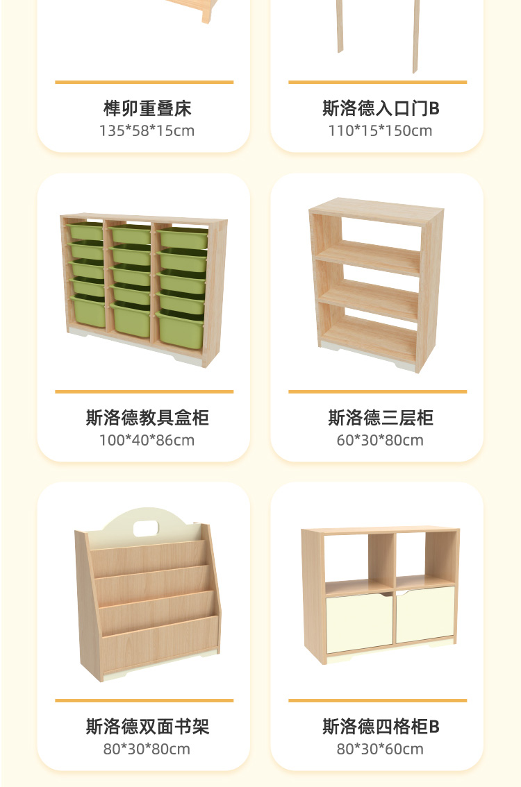 优雅斯洛德系列区角组合柜