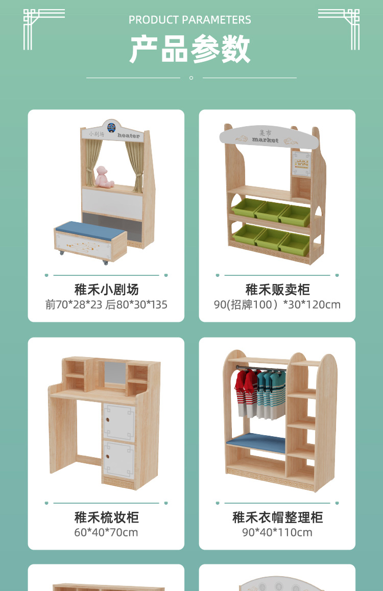 稚禾系列区角组合柜