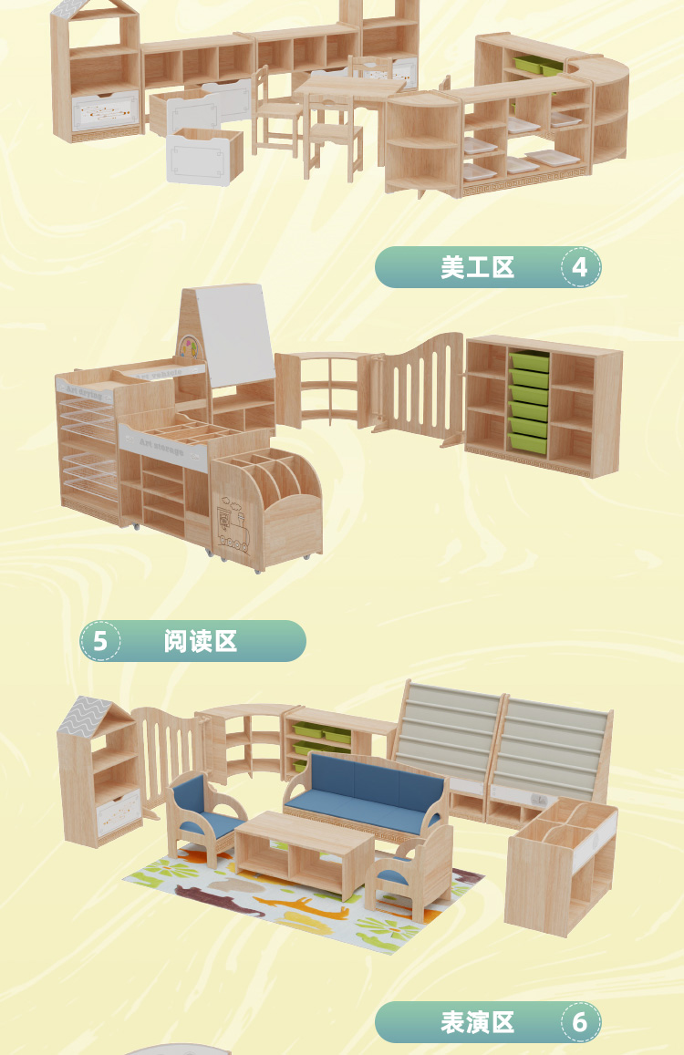 稚禾系列区角组合柜