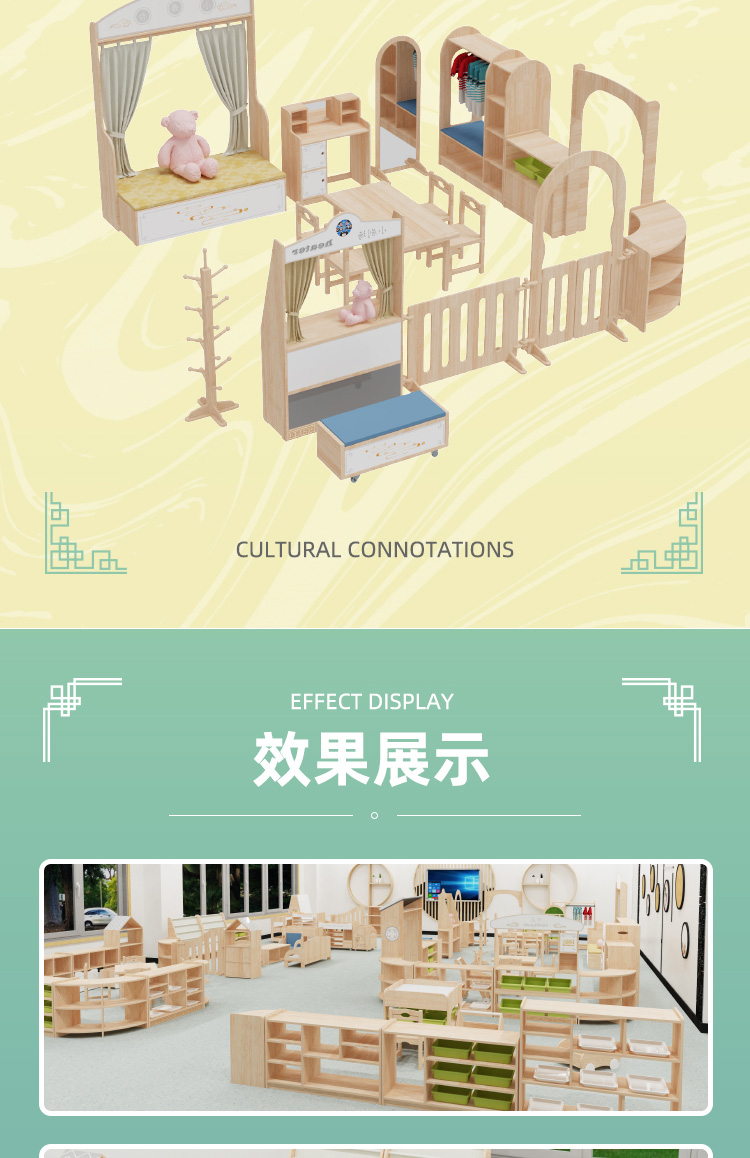 稚禾系列区角组合柜