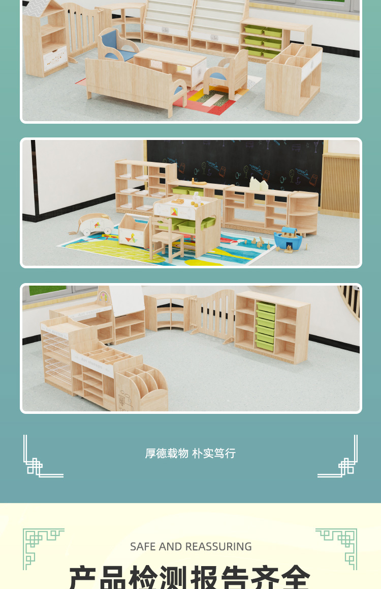 稚禾系列区角组合柜