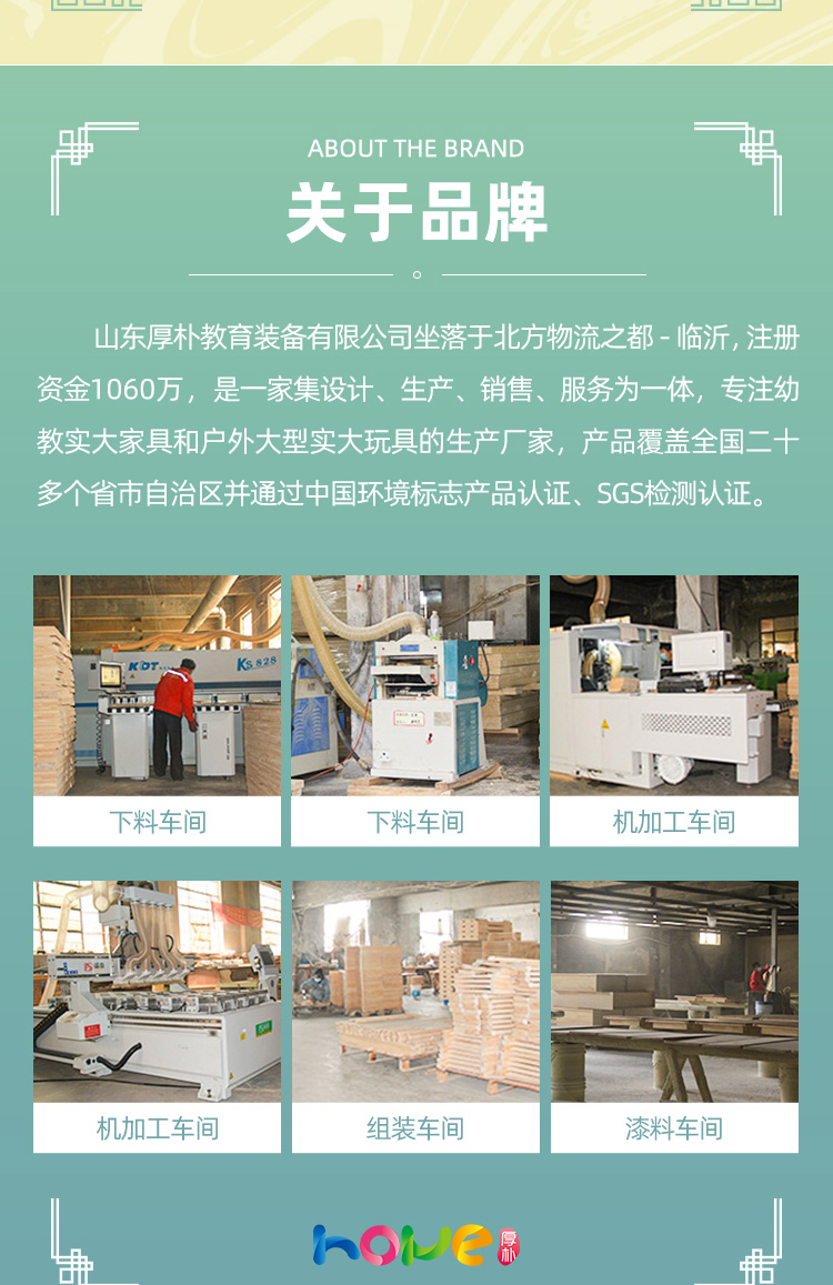 稚禾系列区角组合柜